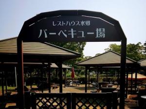 霞ヶ浦総合公園 BBQエリア