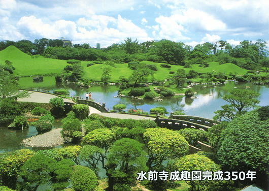 水前寺成趣園