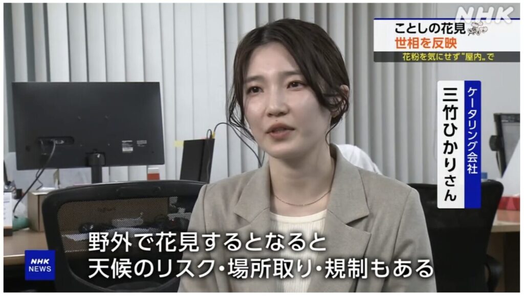 NHK「ニュースウオッチ9」で、2ndTable「室内花見」が紹介されました
